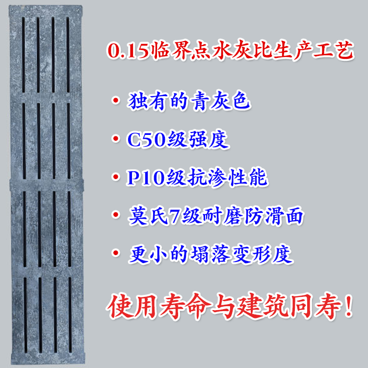 0.28临界点水灰比生产工艺